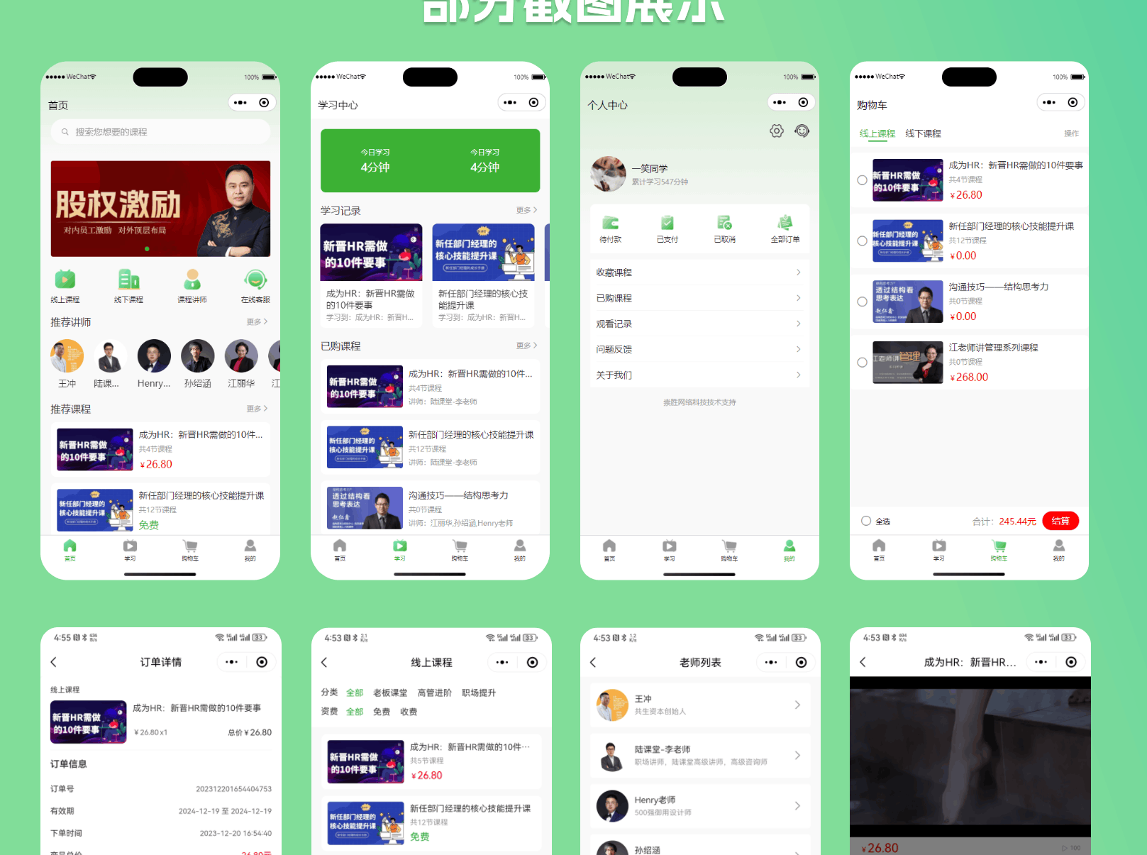 图片[4]-【源码出售】视频知识付费SAAS无限多开系统-源码网