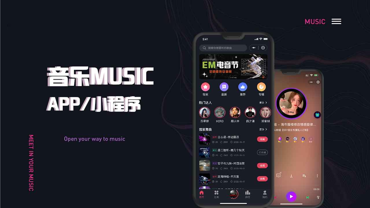 图片[1]-舞曲音乐内容管理系统-源码网