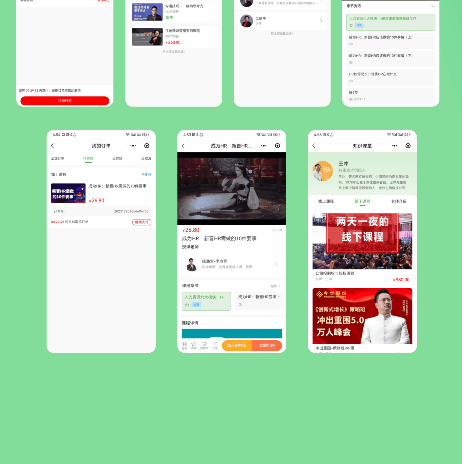 图片[5]-【源码出售】视频知识付费SAAS无限多开系统-源码网