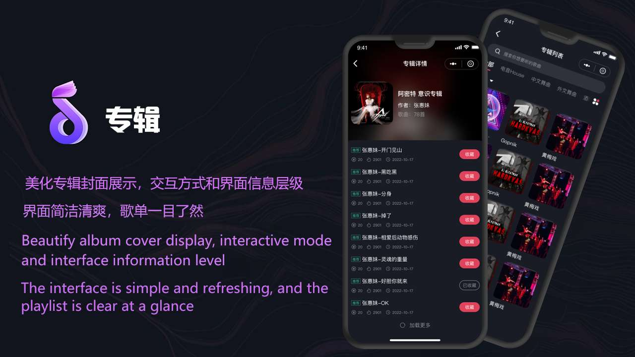 图片[2]-舞曲音乐内容管理系统-源码网